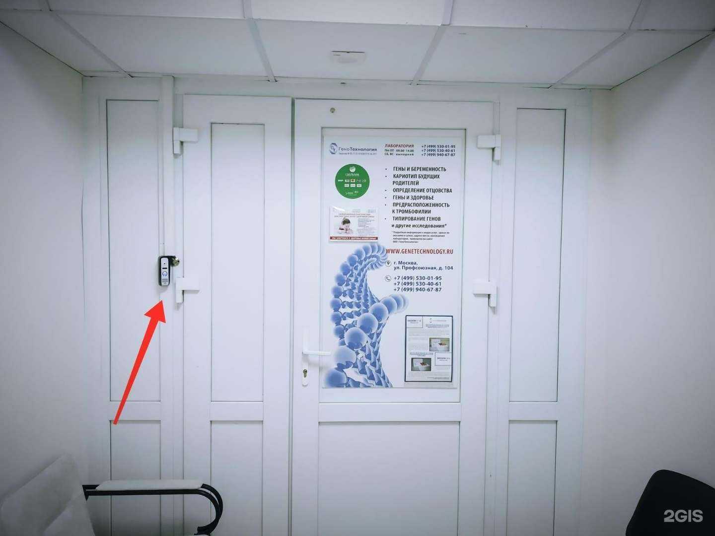 Отзывы на компанию ГеноТехнология в г. Йошкар-Ола c фото