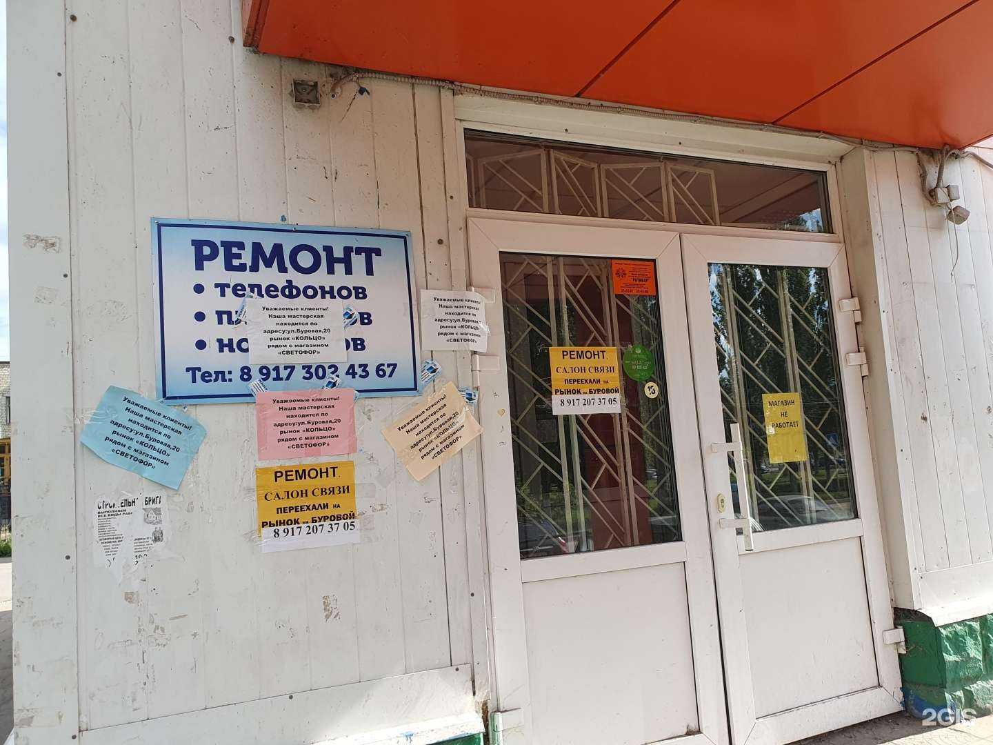 Отзывы на компанию Технодоктор в Саратове c фото