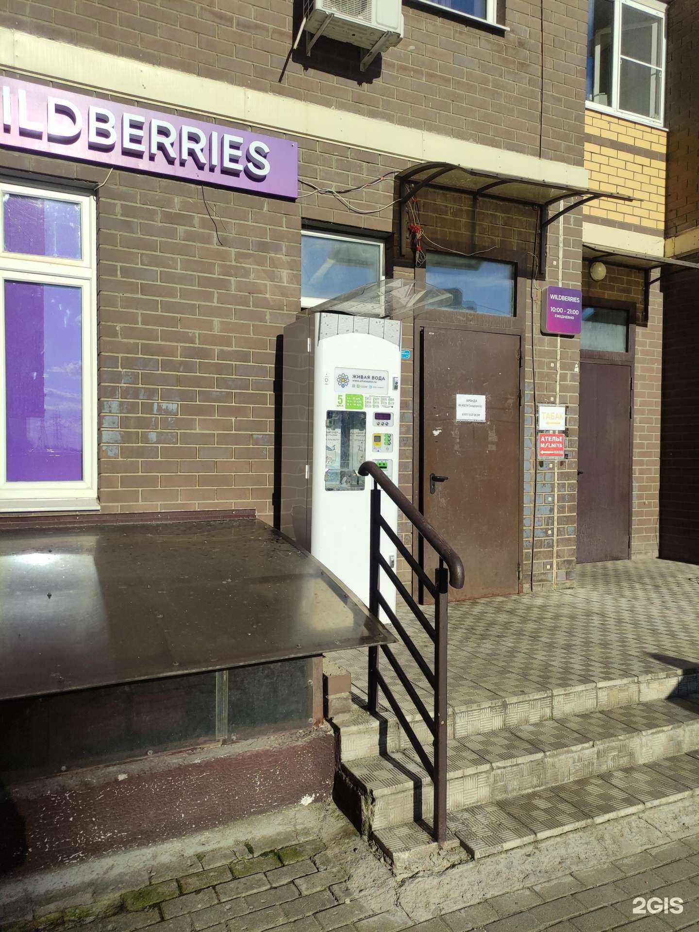 Отзывы на компанию Живая вода в Долгопрудном c фото