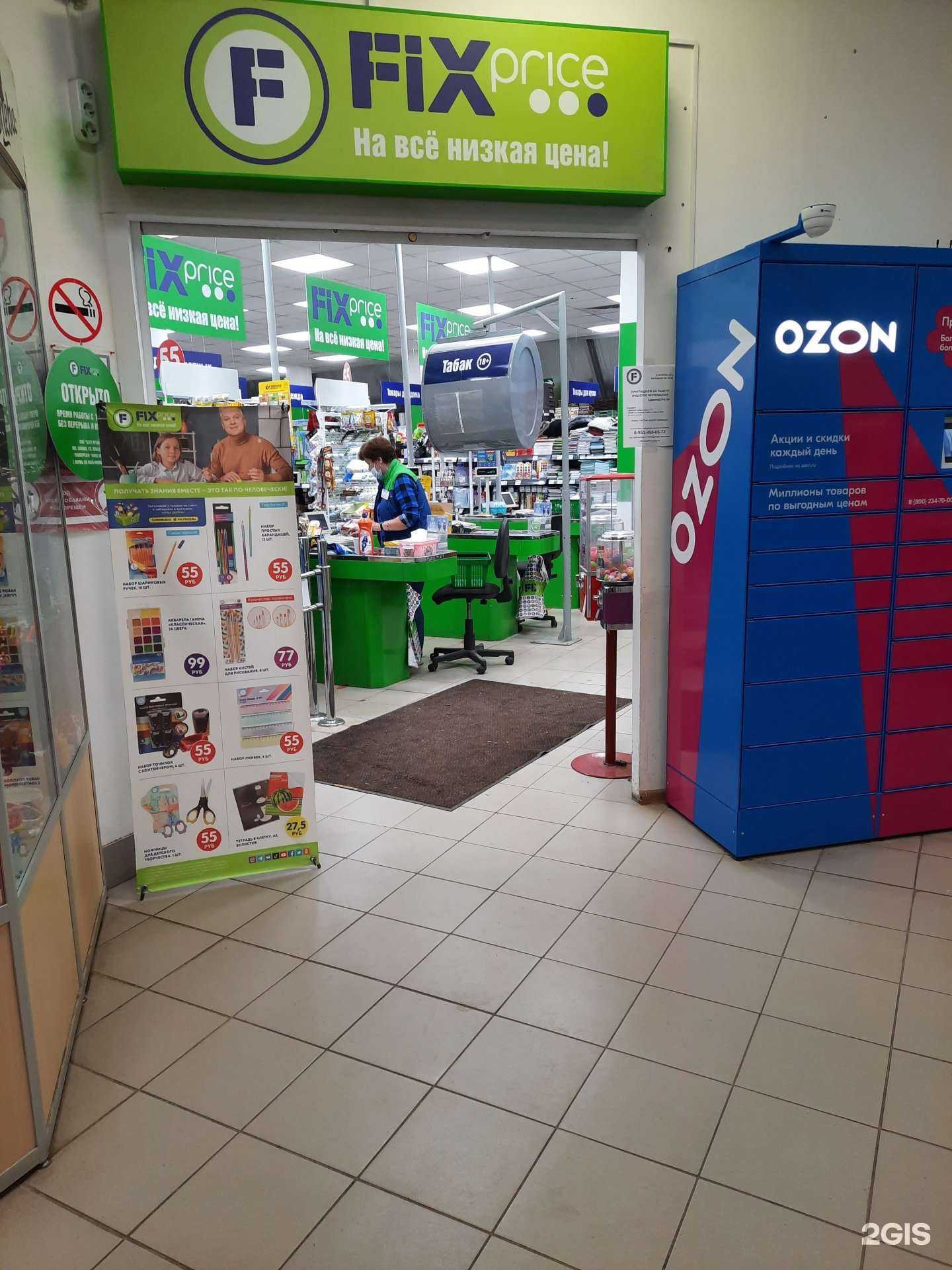 Отзывы на компанию Fix Price в Перми c фото