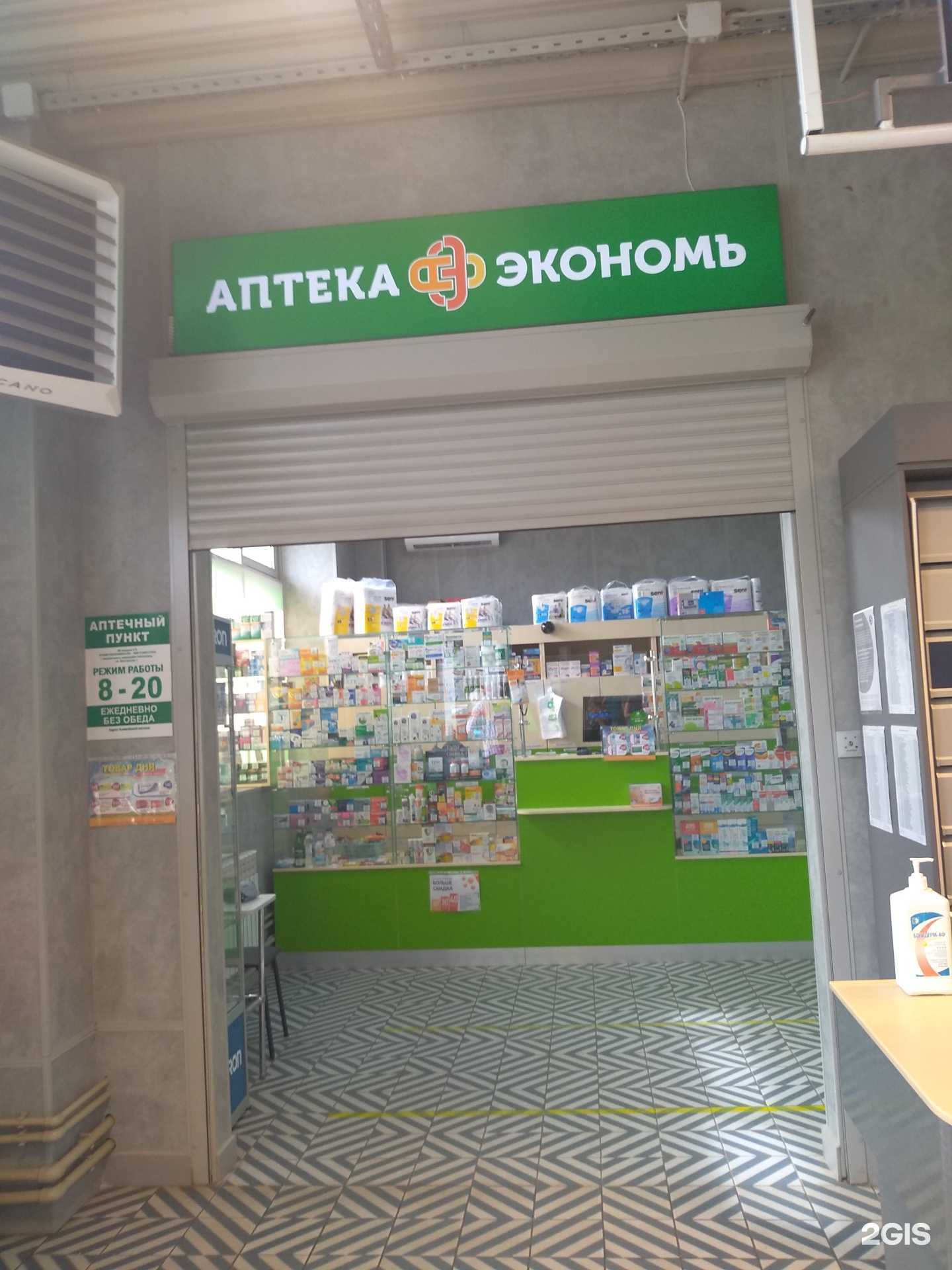 Отзывы на компанию Экономъ в Новомосковске c фото