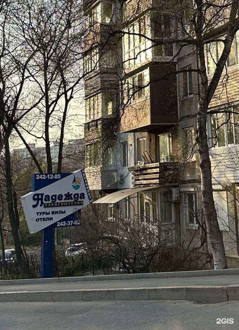 Отзывы на компанию Надежда в г. Владивосток c фото