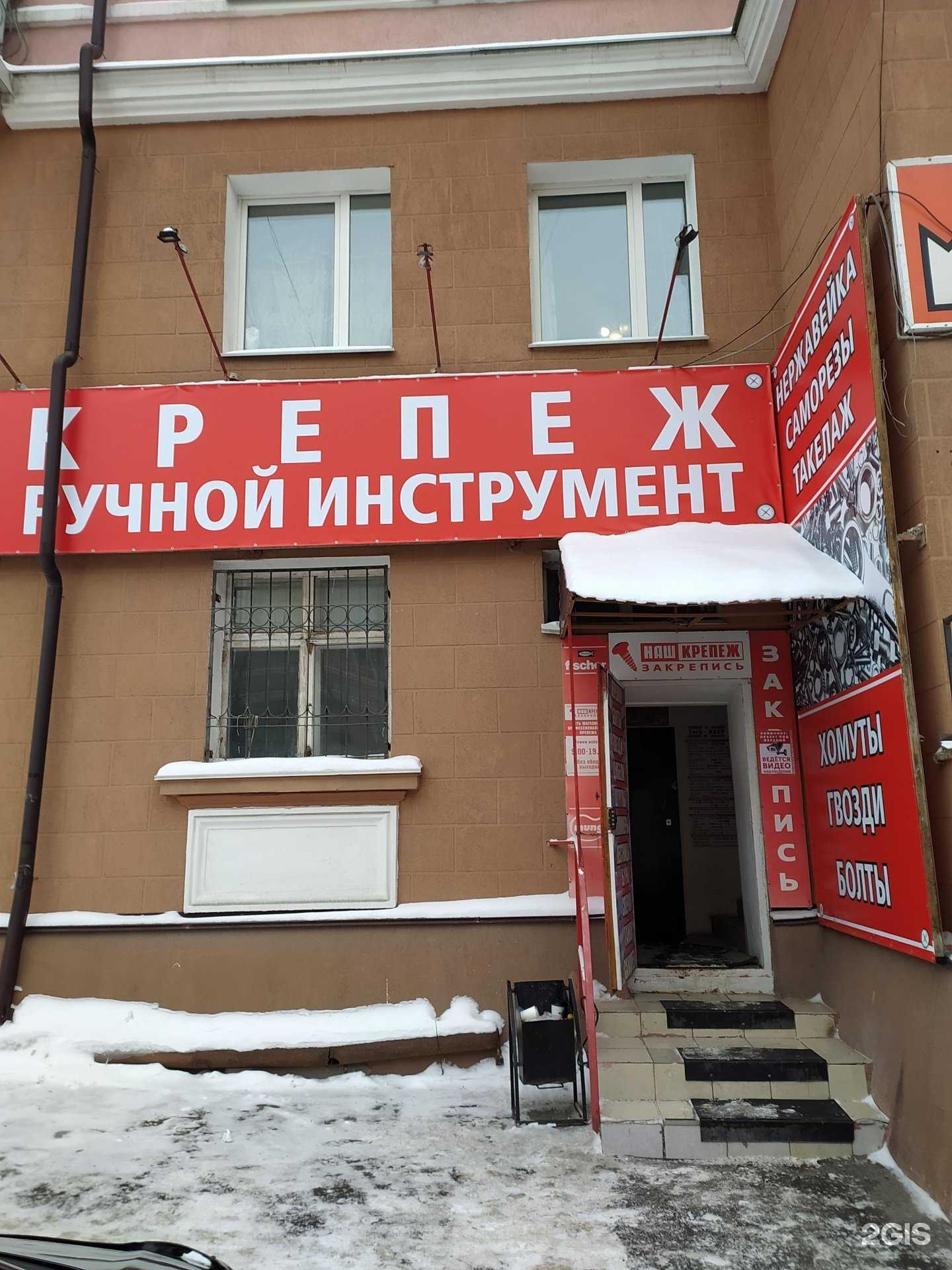 Отзывы на компанию Наш крепеж в г. Омск c фото