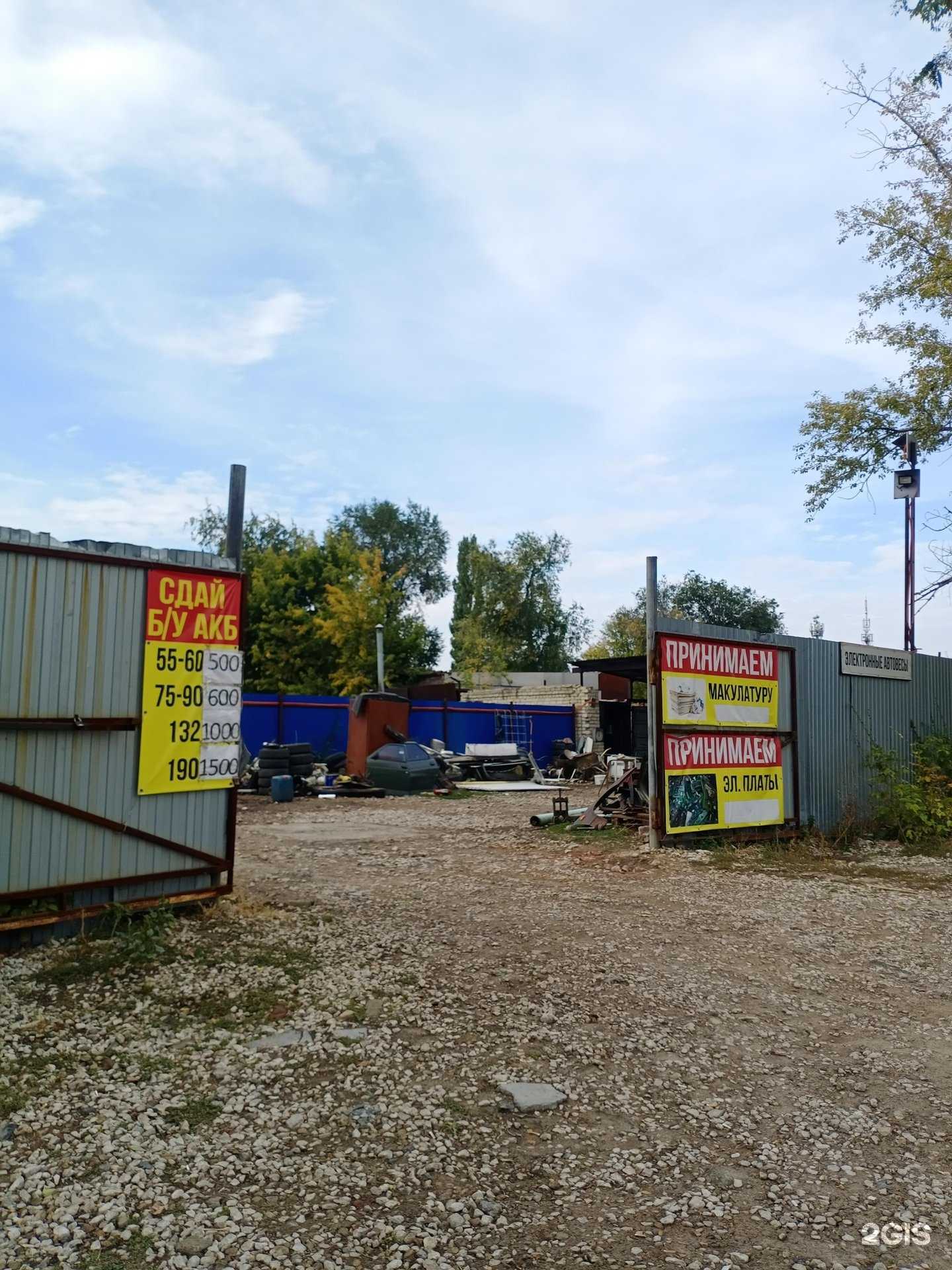 Отзывы на компанию Ломмет в Саратове c фото