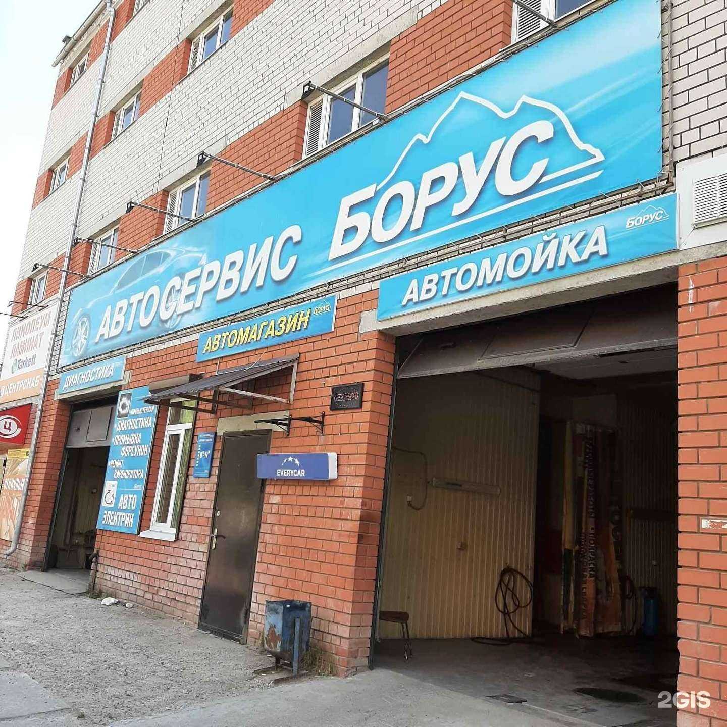 Отзывы на компанию Борус в Новочебоксарске c фото