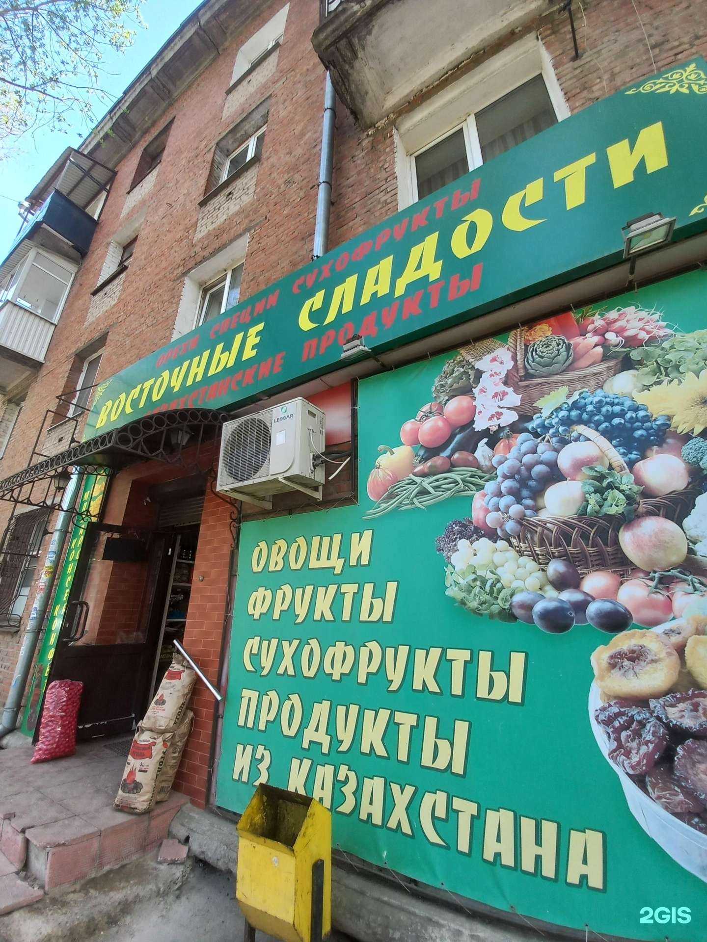 Отзывы на компанию Восточные сладости в г. Самара c фото