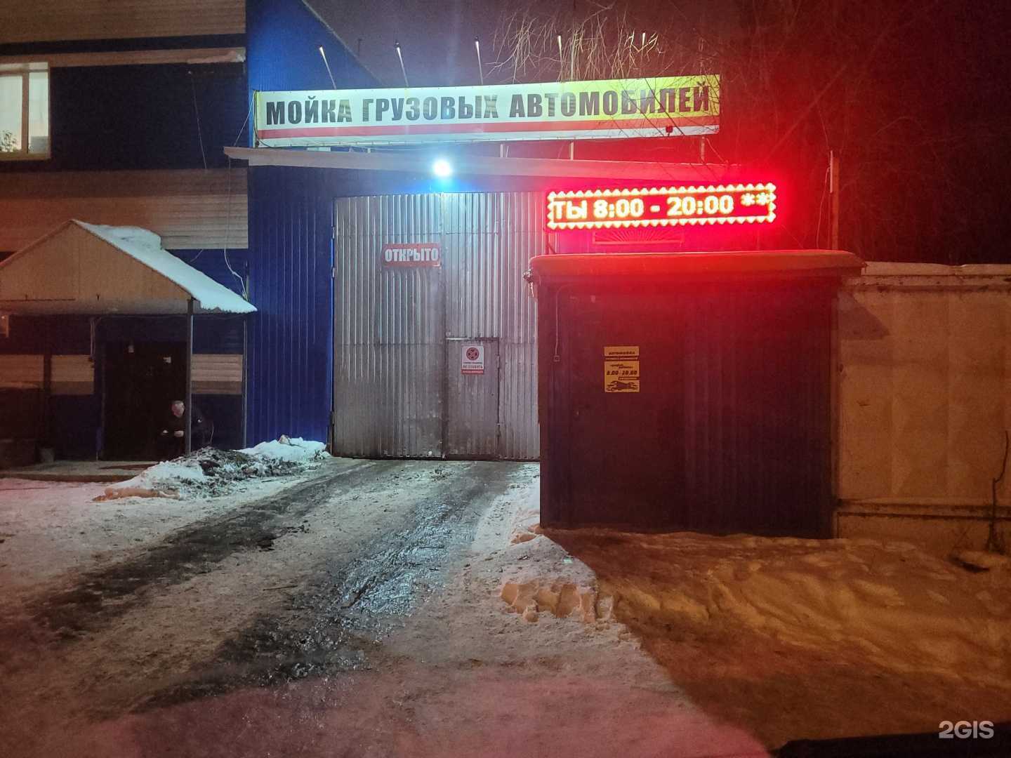 Отзывы на компанию Грузовая и легковая автомойка в г. Тюмень c фото