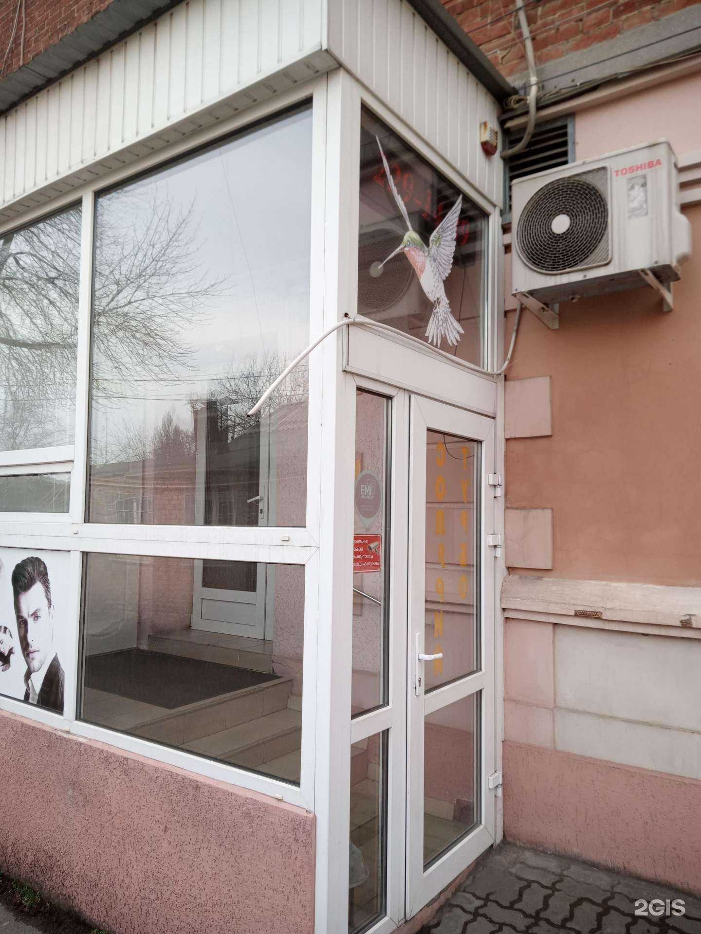 Отзывы на компанию Колибри в Ростове-на-Дону c фото