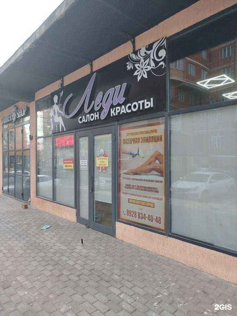 Отзывы на компанию Леди в Махачкале c фото