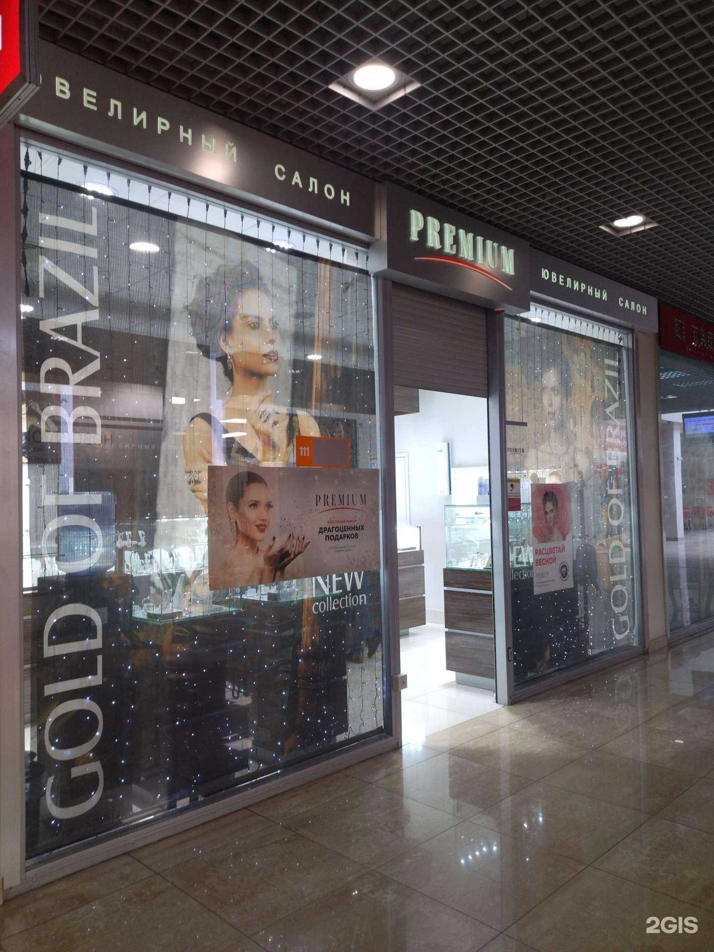 Отзывы на компанию Premium в Новокузнецке c фото