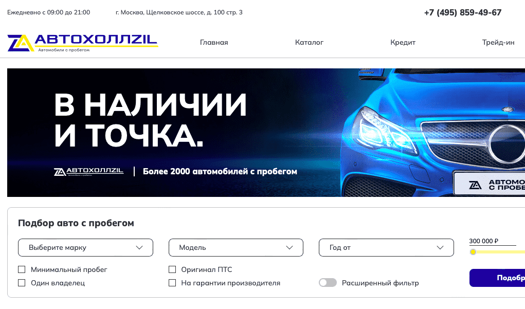 Отзывы на компанию АвтохоллZil в г. Москва c фото