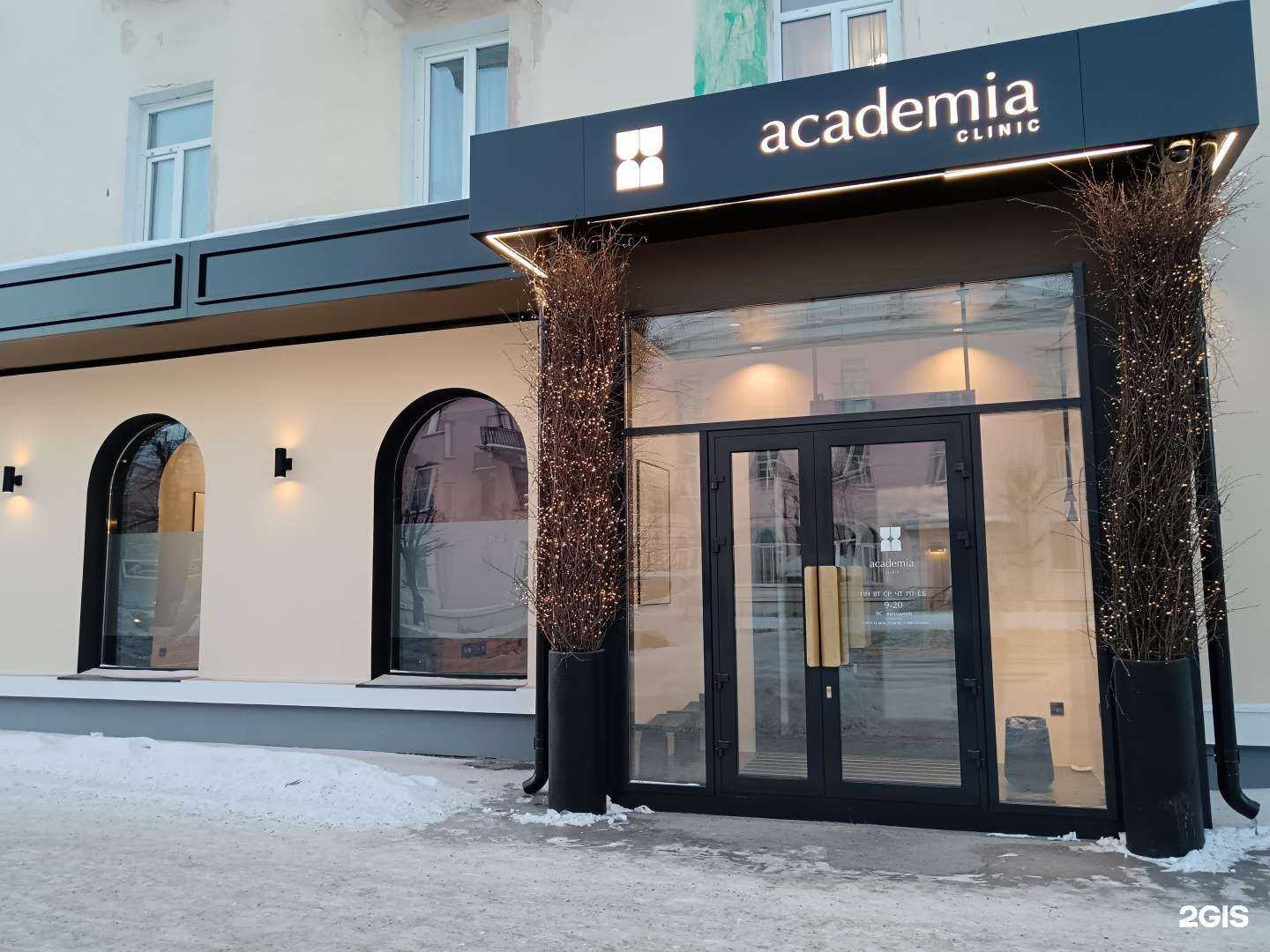 Отзывы на компанию Academia Clinic в г. Железногорск c фото