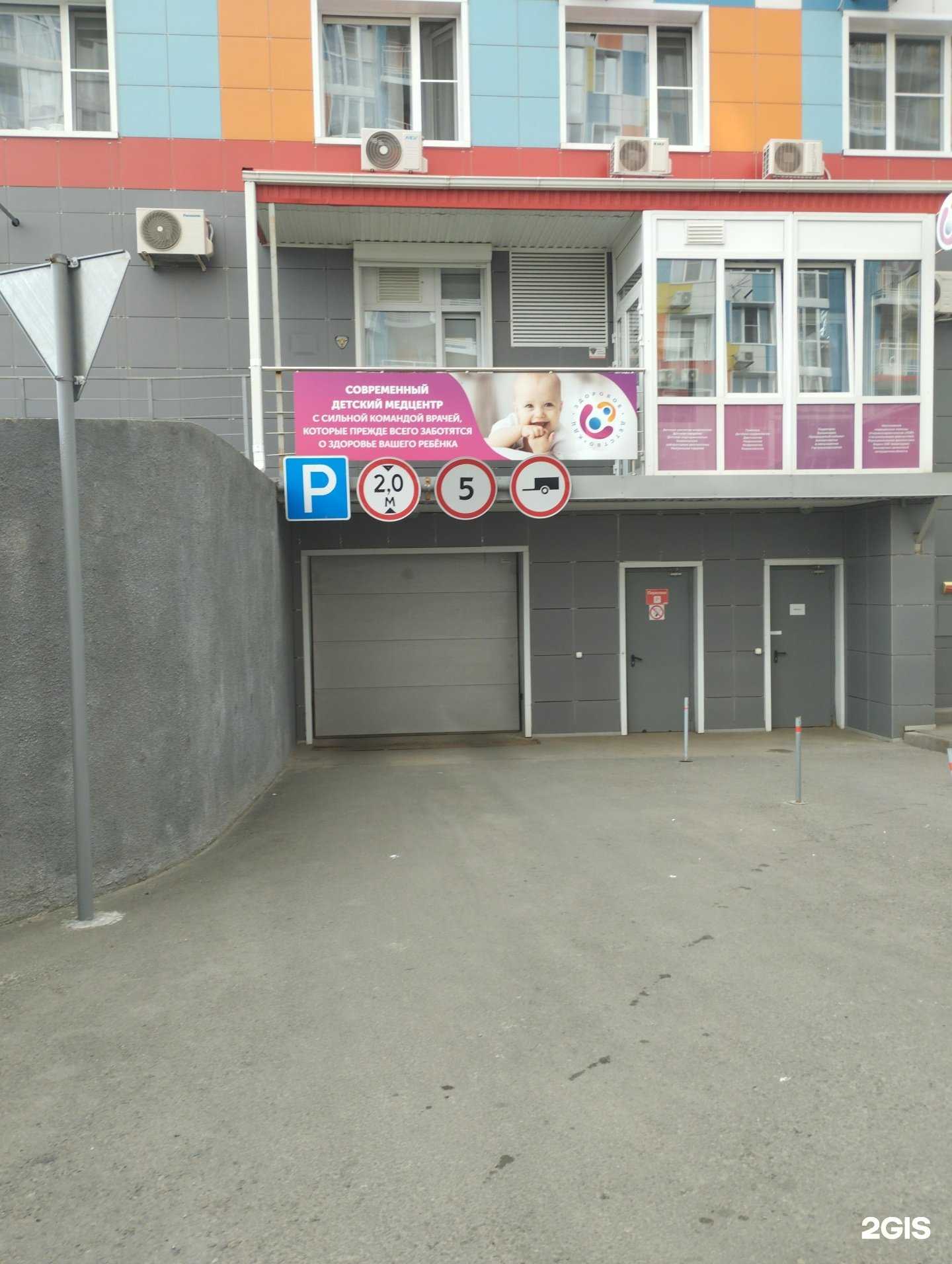 Отзывы на компанию Здоровое детство в Ростове-на-Дону c фото