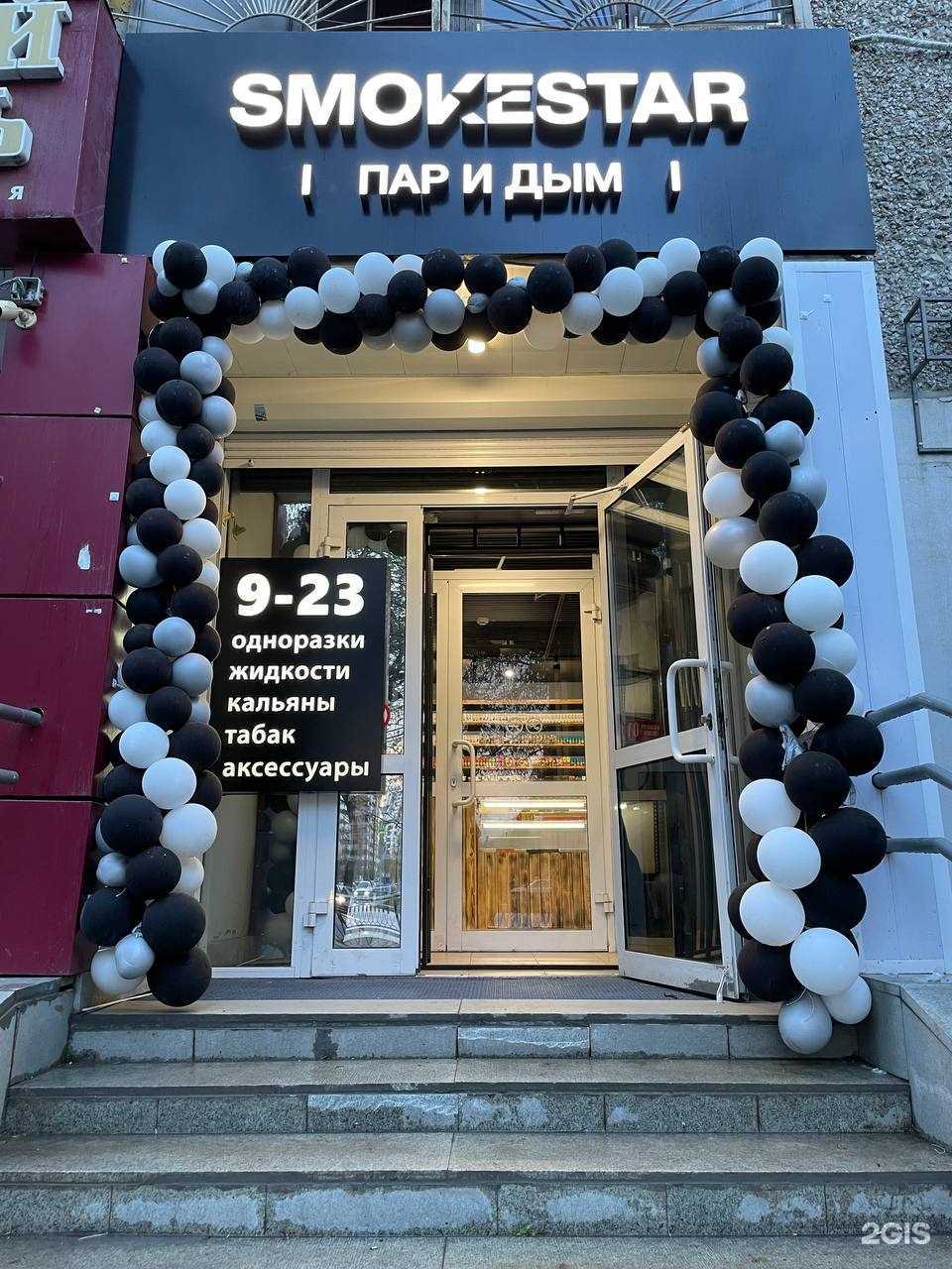 Отзывы на компанию Smokestar в г. Екатеринбург c фото