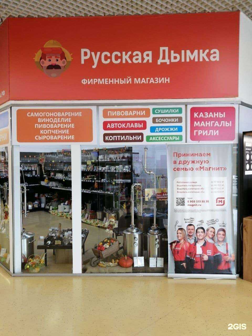 Отзывы на компанию Русская Дымка в Тольятти c фото