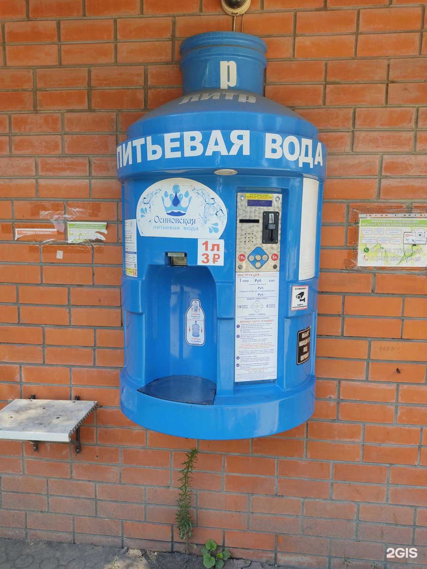 Отзывы на компанию Осиновская питьевая вода в Новошахтинске c фото