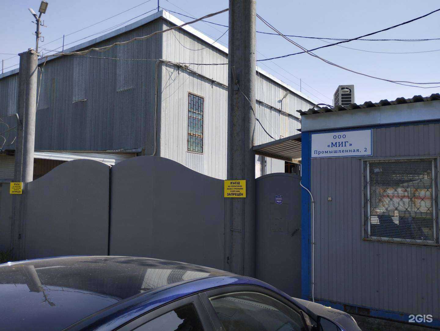 Отзывы на компанию Миг-посуда в г. Батайск c фото