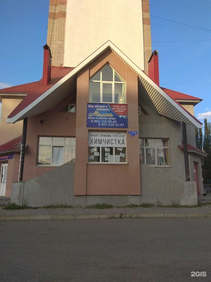 Отзывы на компанию Виктория в Стерлитамаке c фото - фотография 2 из 2