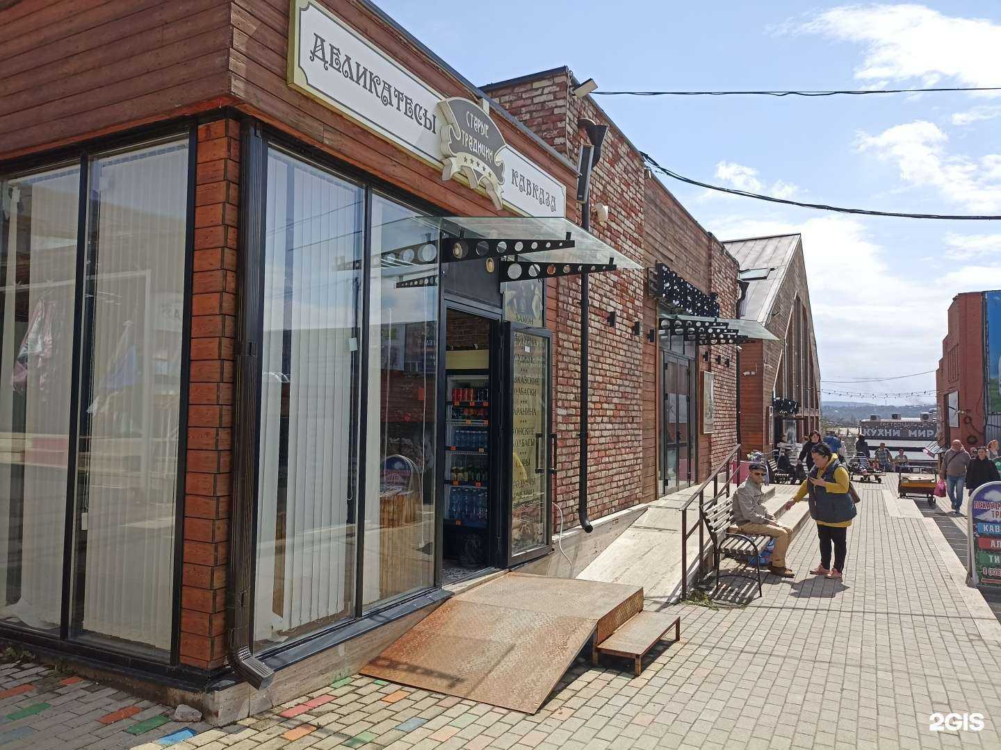 Отзывы на компанию Деликатесы Кавказа в г. Пятигорск c фото