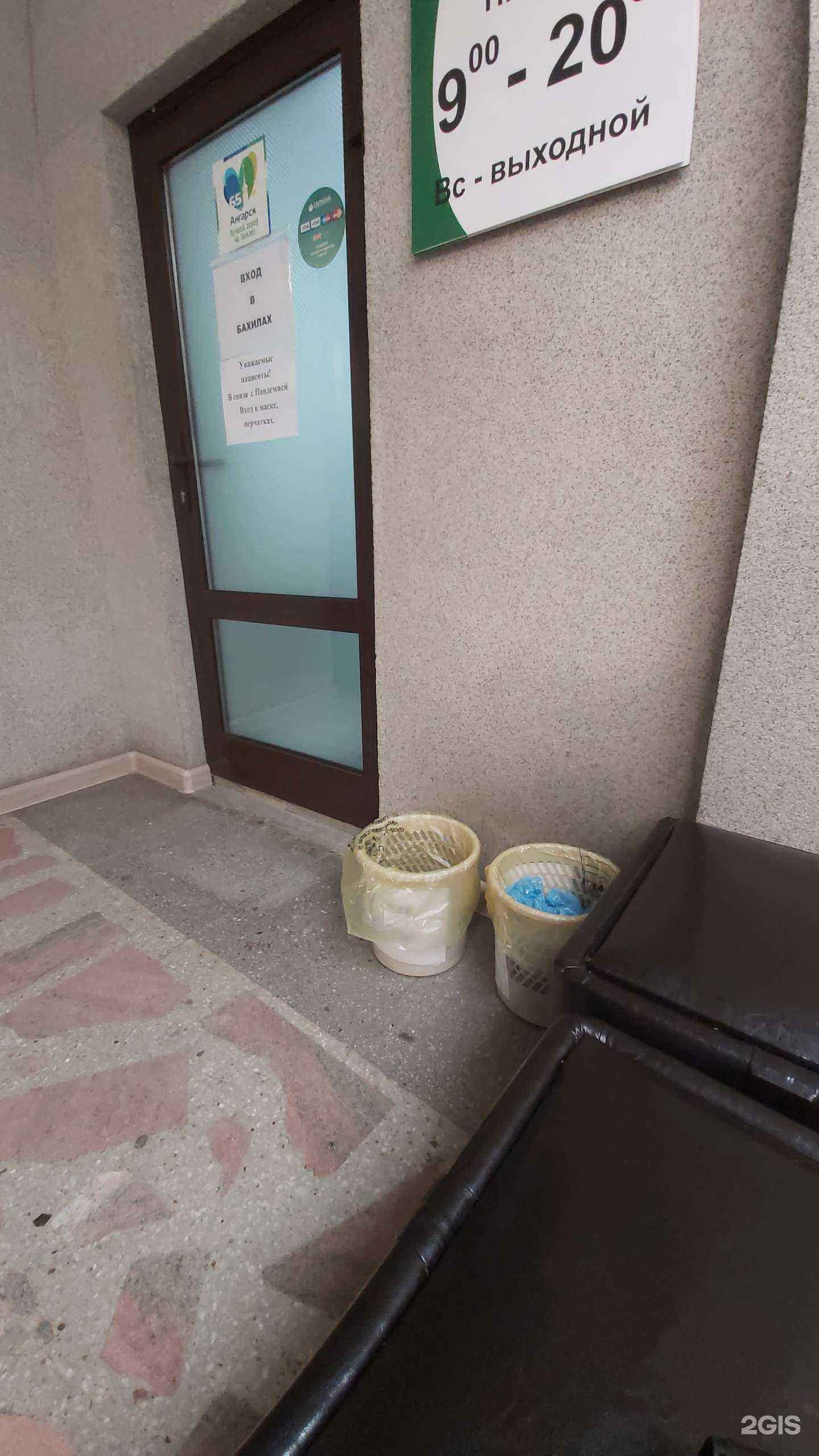 Отзывы на компанию Элит-Дент в Ангарске c фото