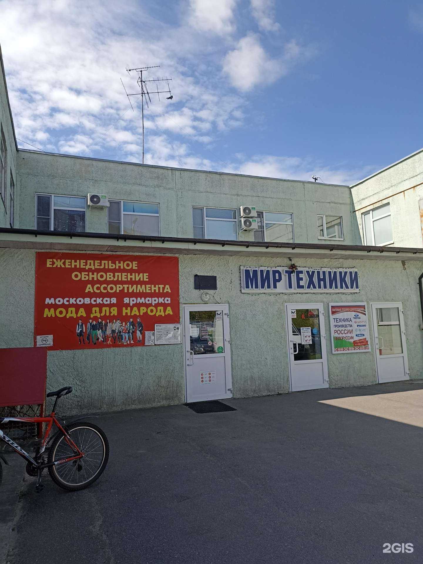 Отзывы на компанию Мир Техники в Гатчине c фото - фотография 2 из 2