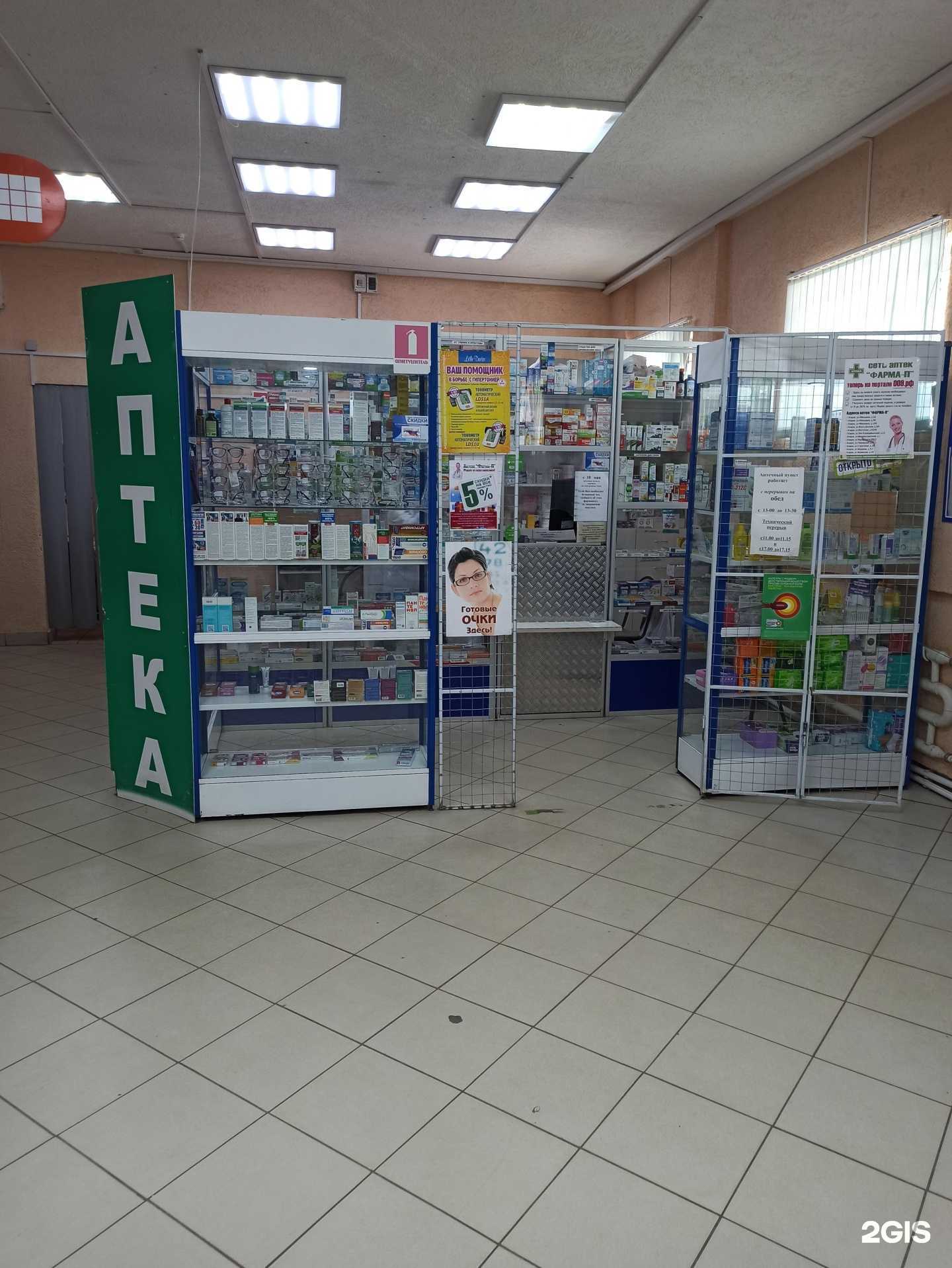 Отзывы на компанию Фарма-посылторг в г. Ковров c фото