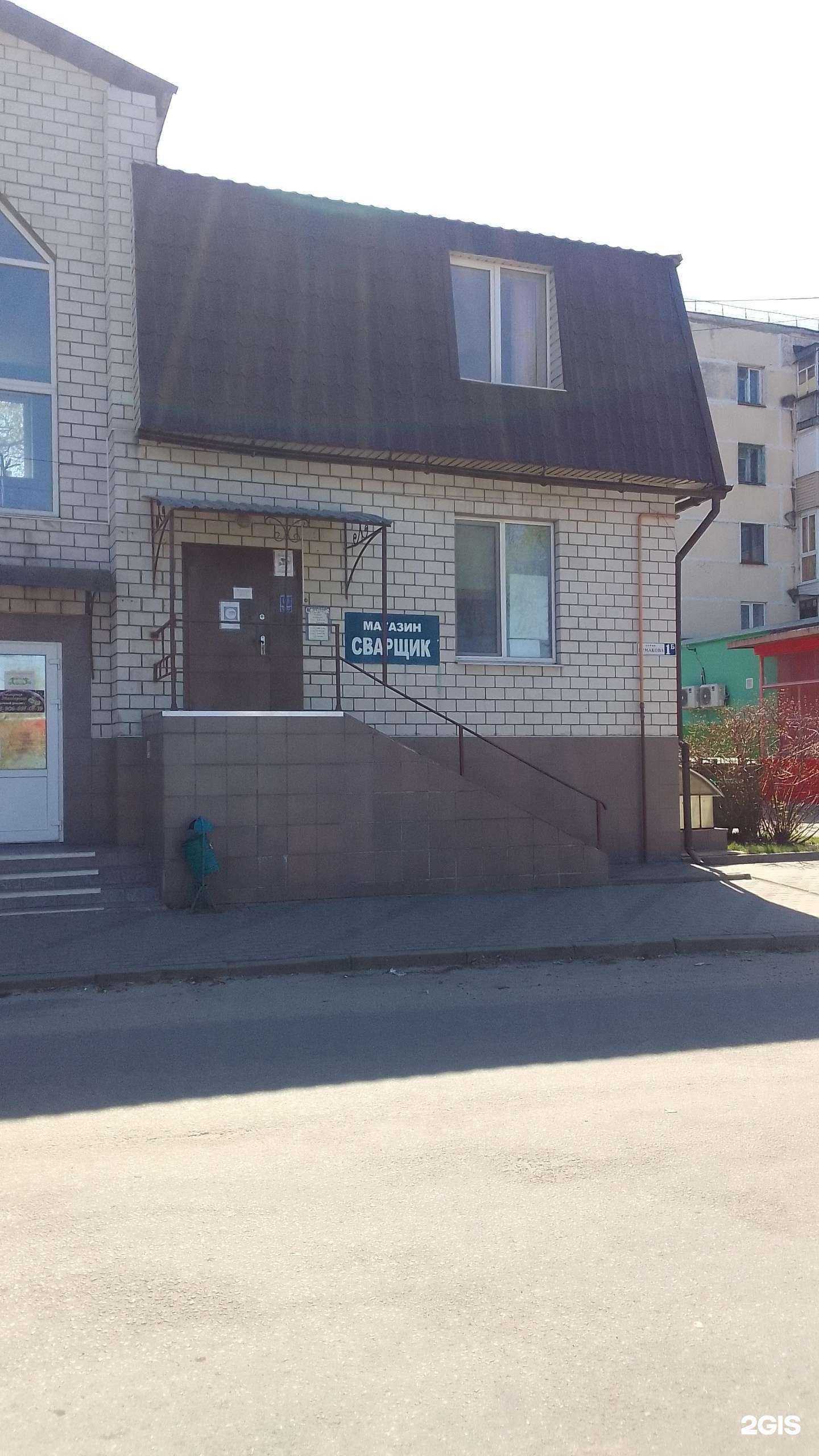 Отзывы на компанию Сварщик в Брянске c фото