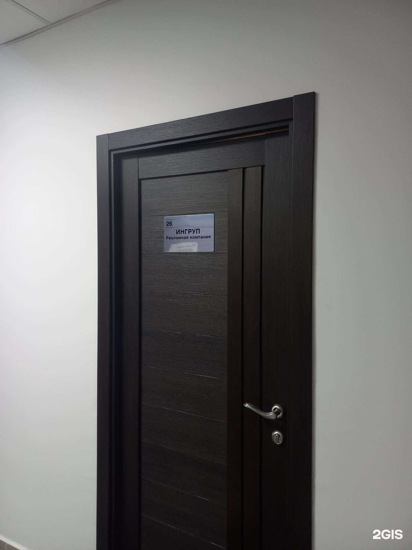 Отзывы на компанию Ингруп в г. Сочи c фото