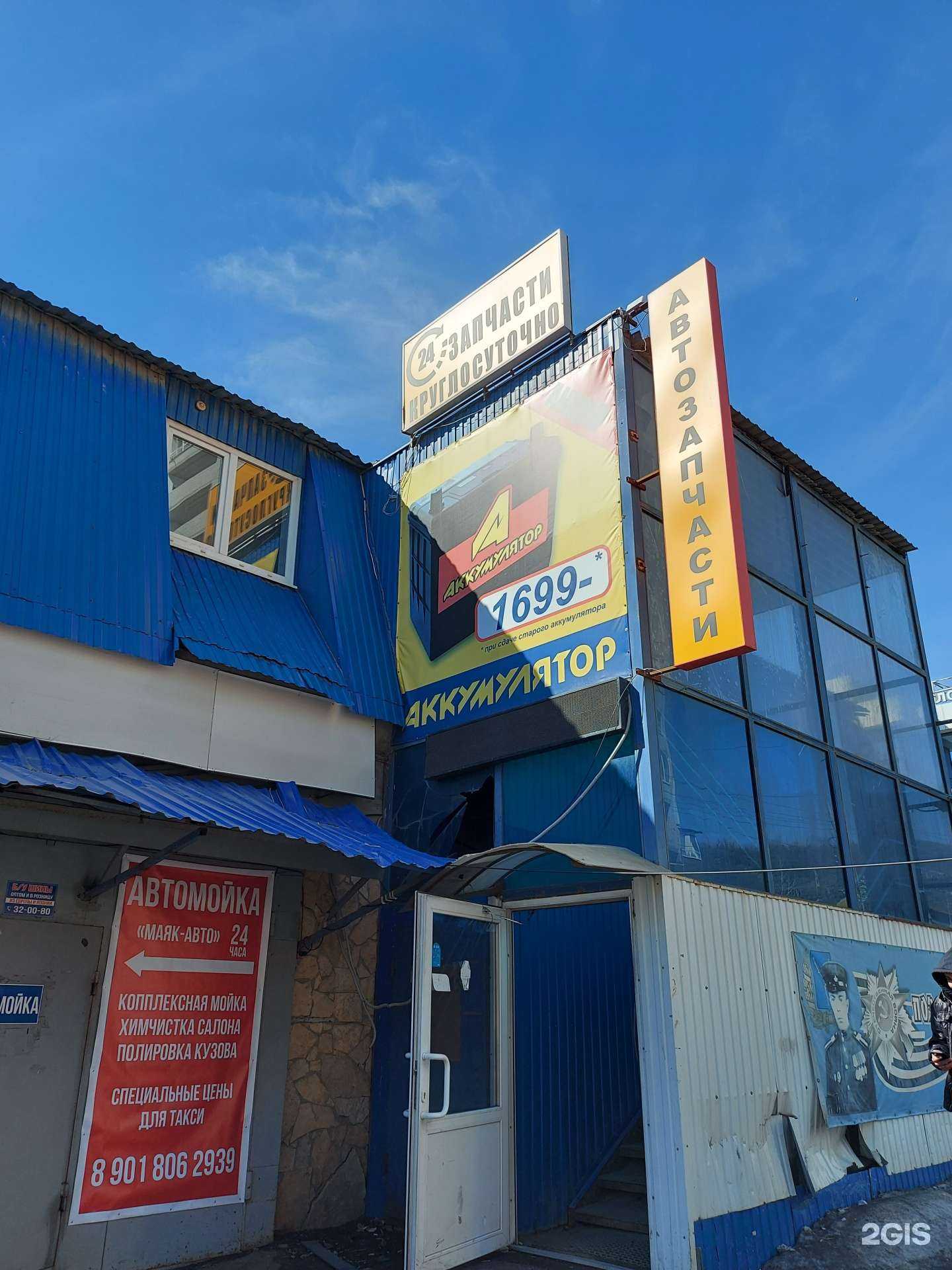 Отзывы на компанию Аккумулятор164 в Саратове c фото