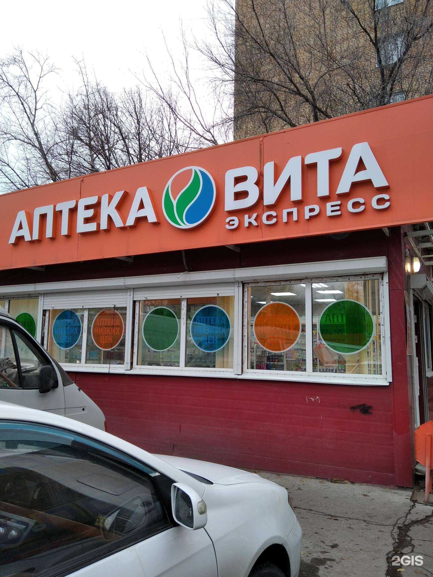 Отзывы на компанию Вита в Самаре c фото