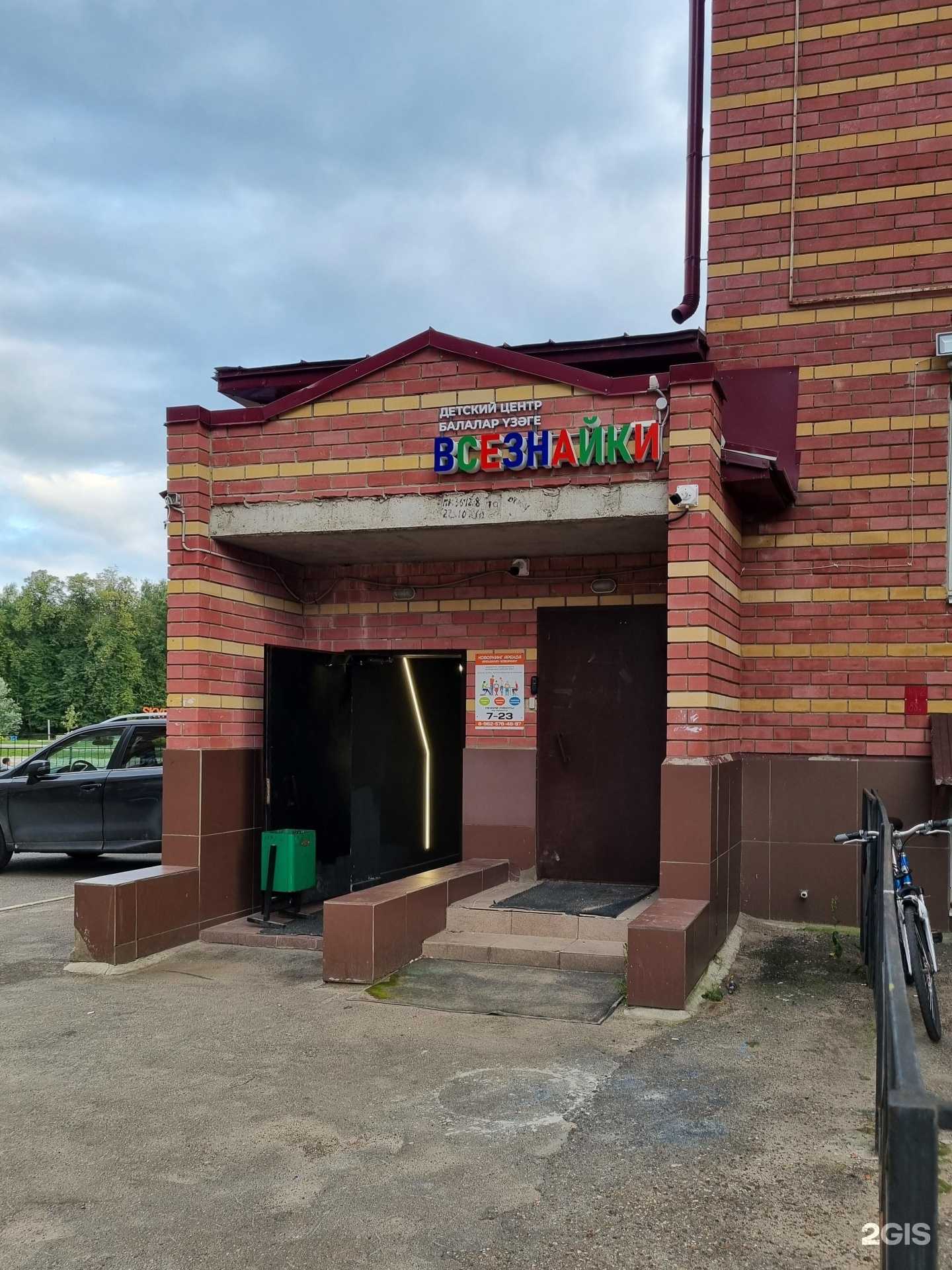 Отзывы на компанию Всезнайки в г. Зеленодольск c фото