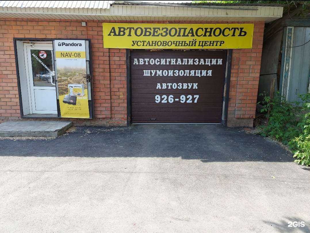 Отзывы на компанию Автобезопасность в Оренбурге c фото