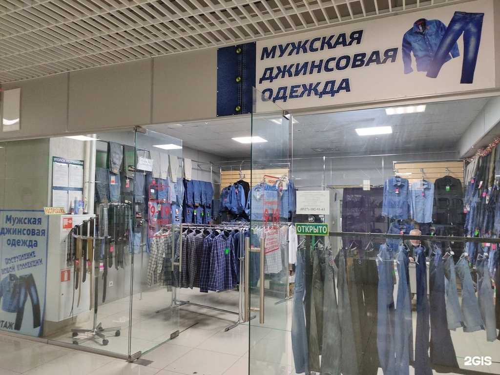Отзывы на компанию Магазин джинсовой одежды в Саранске c фото