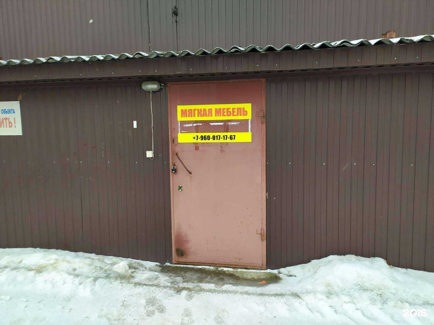 Отзывы на компанию Mahinin в Северодвинске c фото