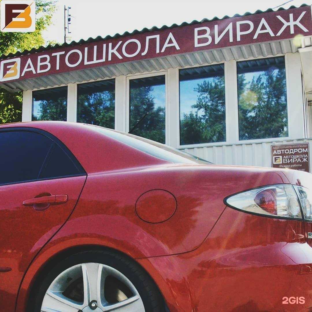 Отзывы на компанию Вираж в г. Ростов-на-Дону c фото