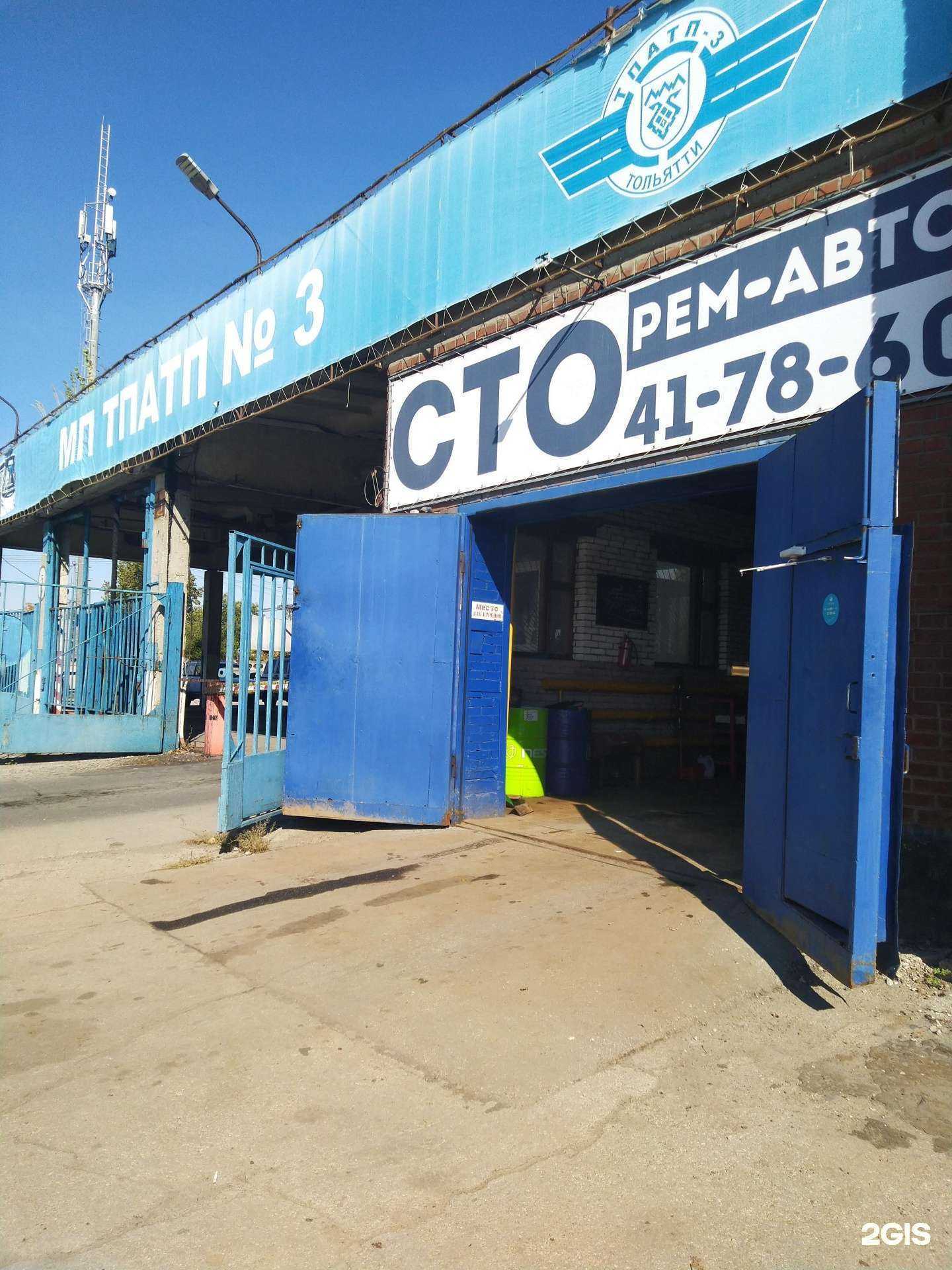 Отзывы на компанию Рем-авто в Тольятти c фото