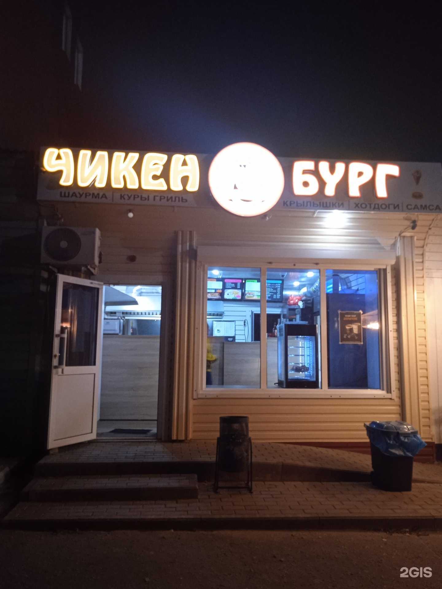 Отзывы на компанию Чикен Бург в г. Рузаевка c фото