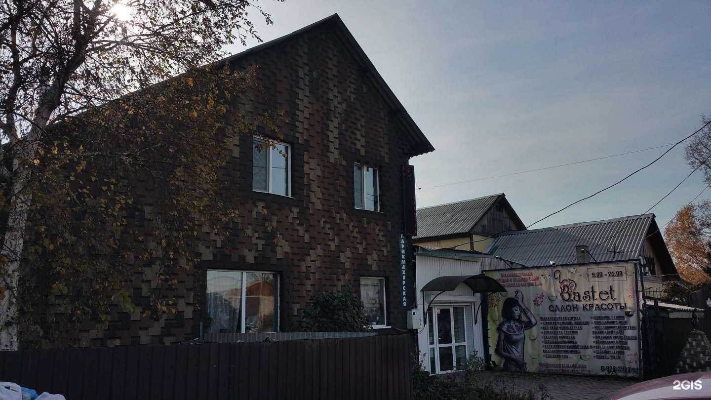Отзывы на компанию Бастет в Абакане c фото