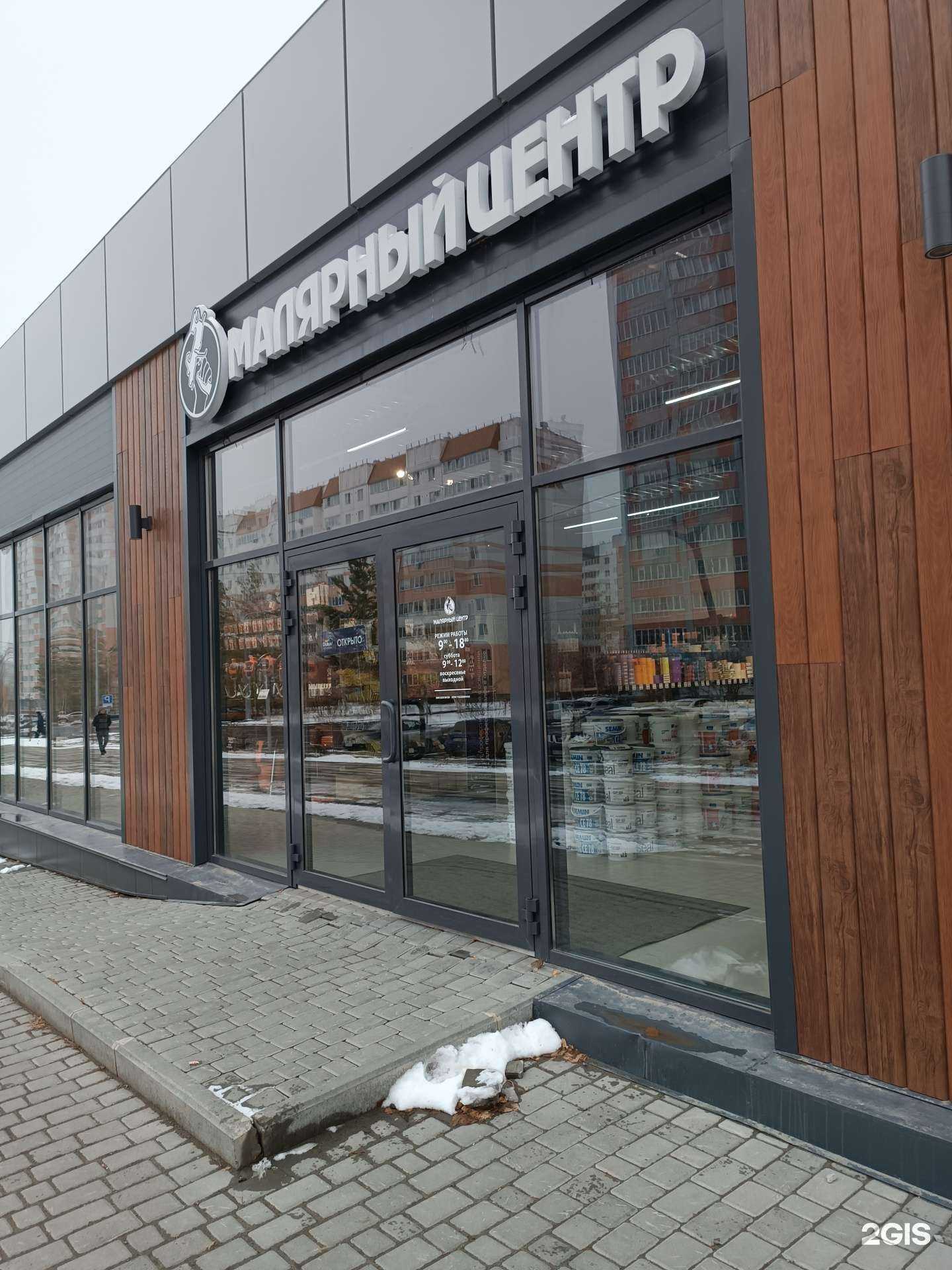 Отзывы на компанию Малярный центр в Барнауле c фото