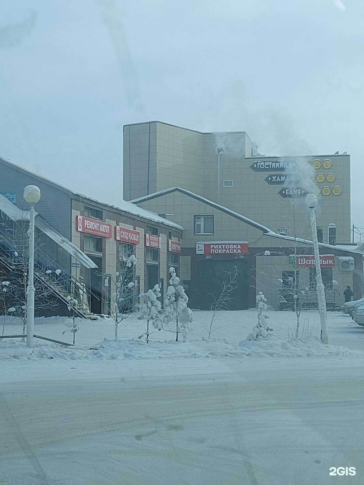 Отзывы на компанию Comfort в Якутске c фото - фотография 2 из 2