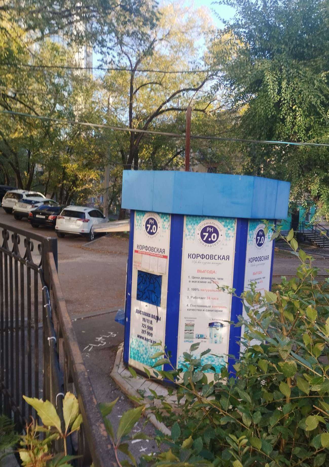 Отзывы на компанию Корфовская в Хабаровске c фото