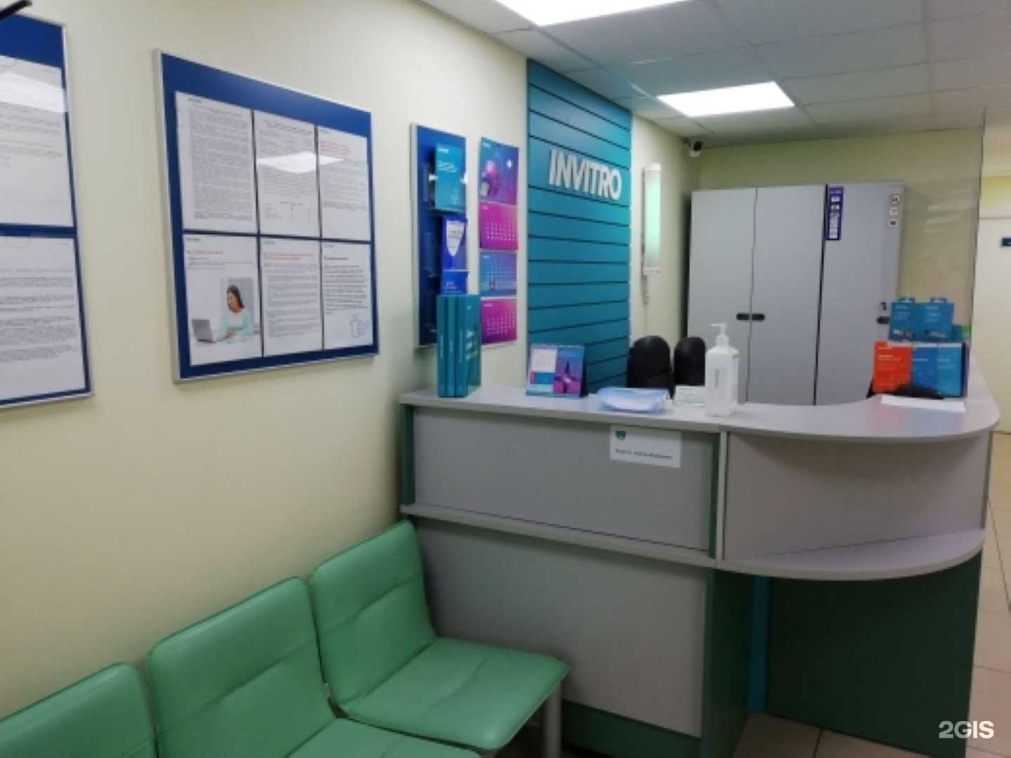 Отзывы на компанию Инвитро в г. Ярославль c фото