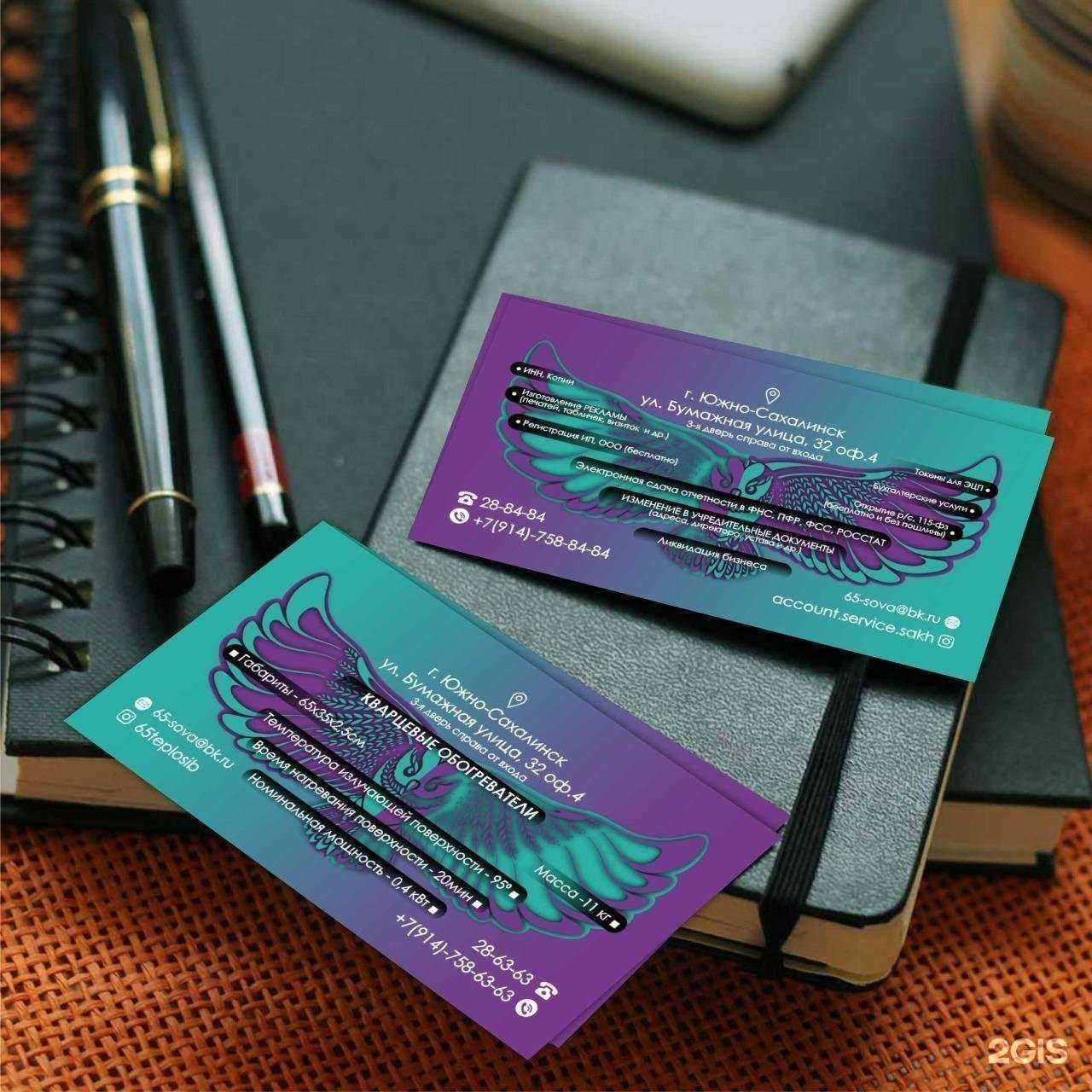 Отзывы на компанию Сова в г. Южно-Сахалинск c фото