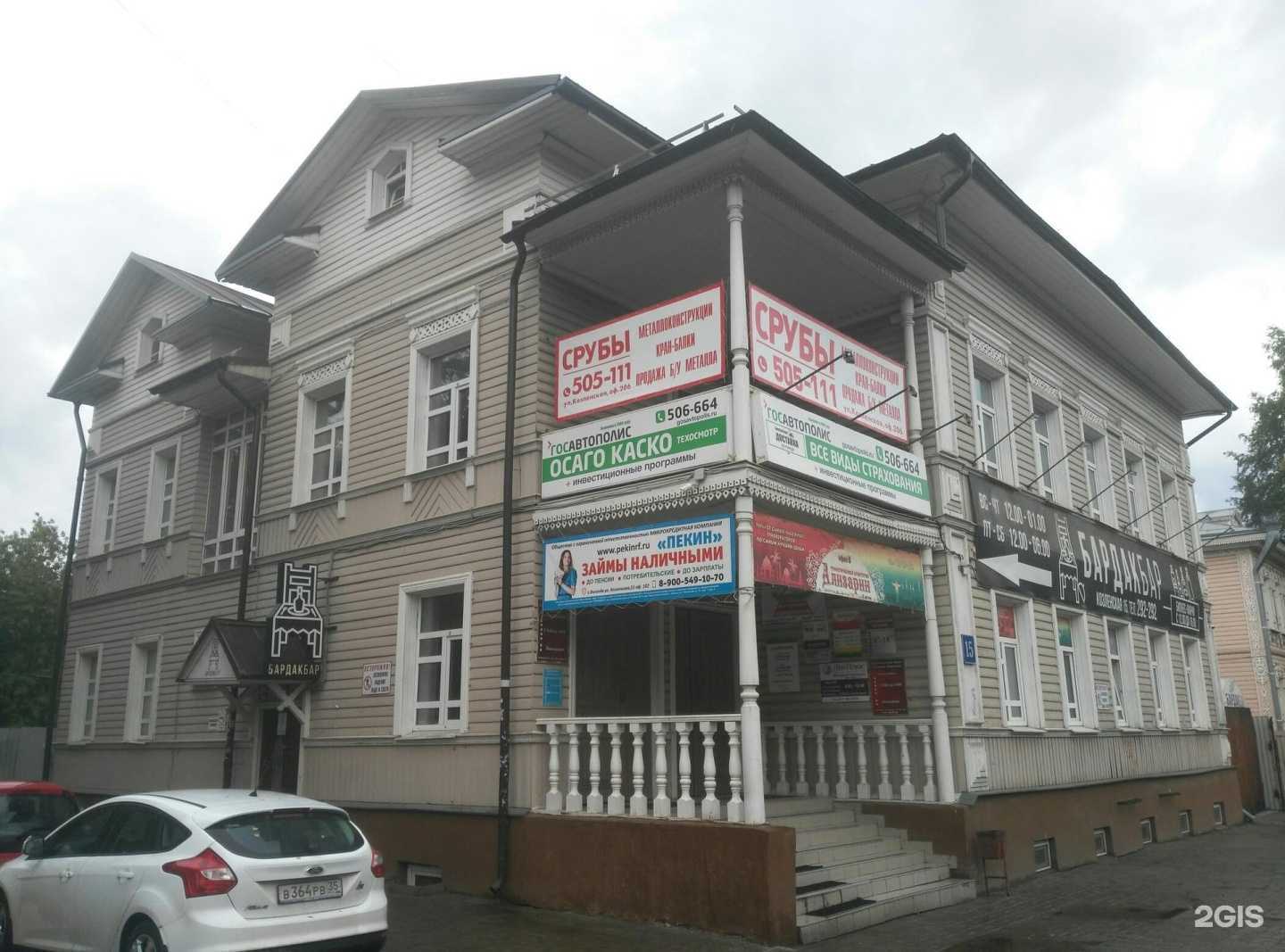 Отзывы на компанию DS Travel в Вологде c фото - фотография 2 из 2