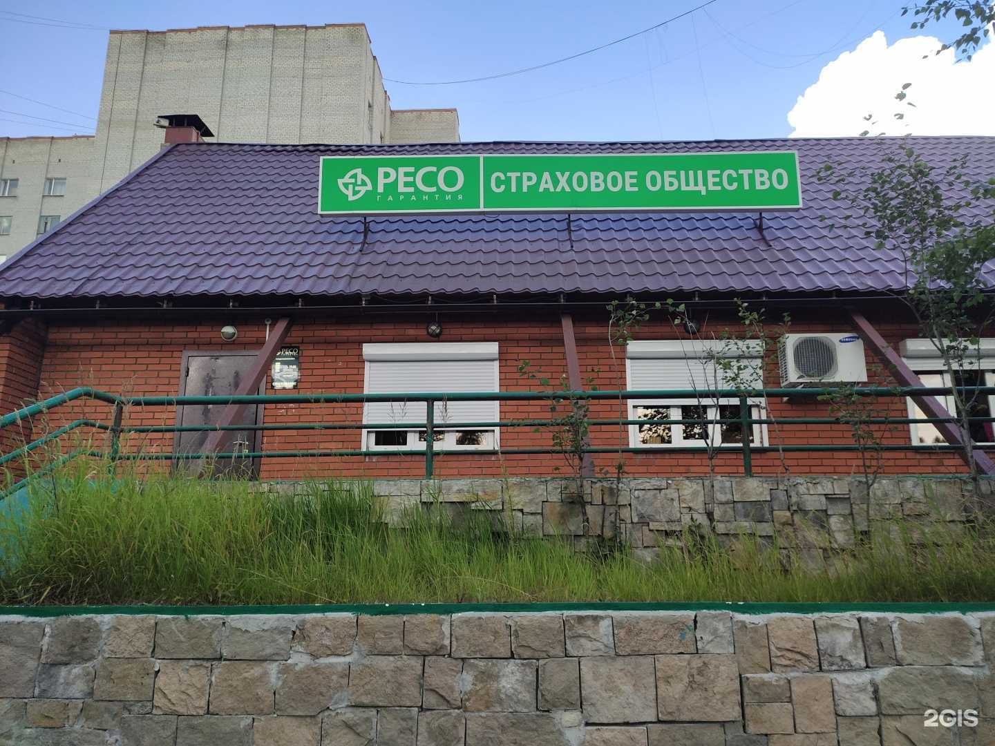 Отзывы на компанию РЕСО-Гарантия в г. Ноябрьск c фото