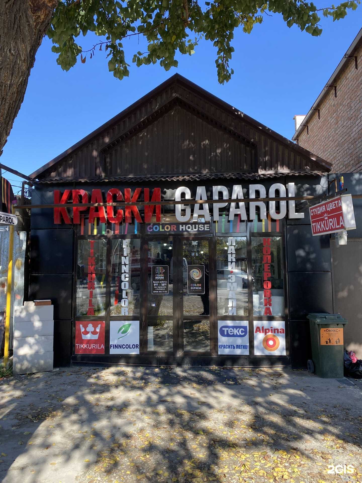 Отзывы на компанию Color house в Грозном c фото - фотография 2 из 2