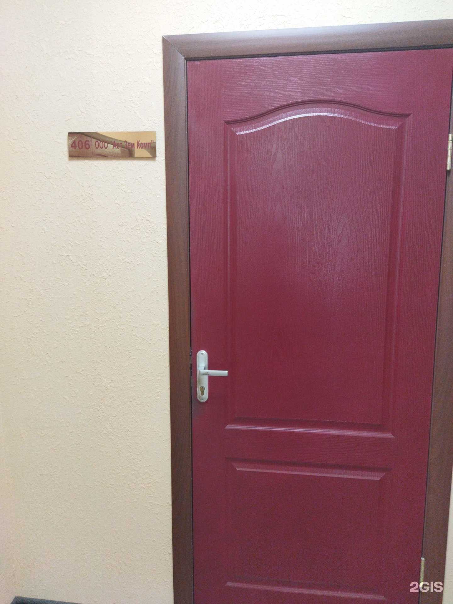 Отзывы на компанию Астраханская земельная компания в Астрахани c фото