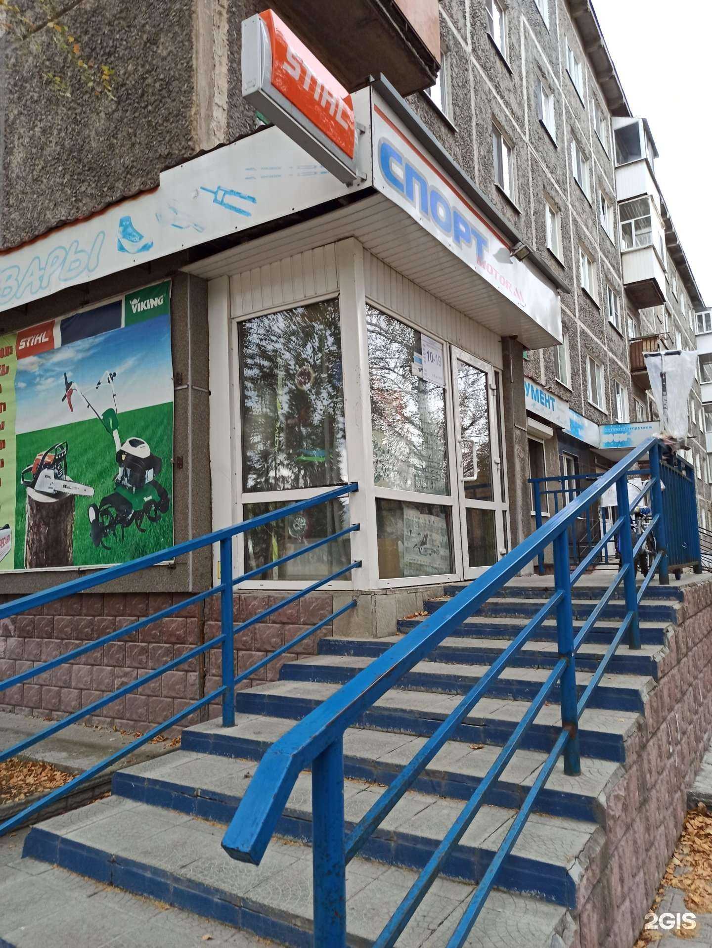 Отзывы на компанию СпортМотор в г. Ревда c фото