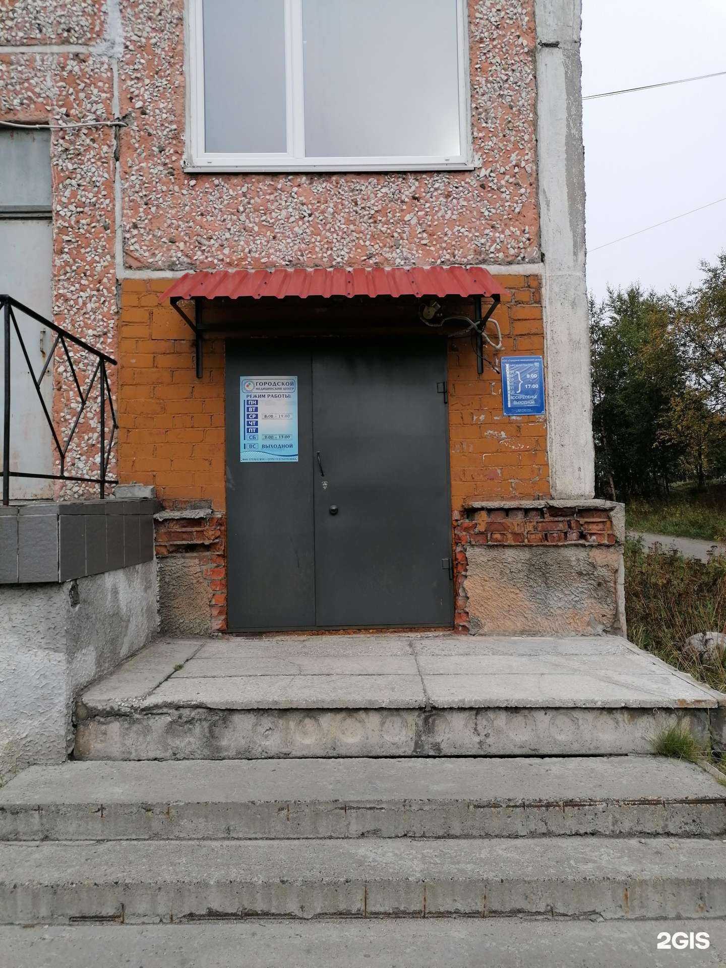 Отзывы на компанию Городской медицинский центр в Кандалакше c фото