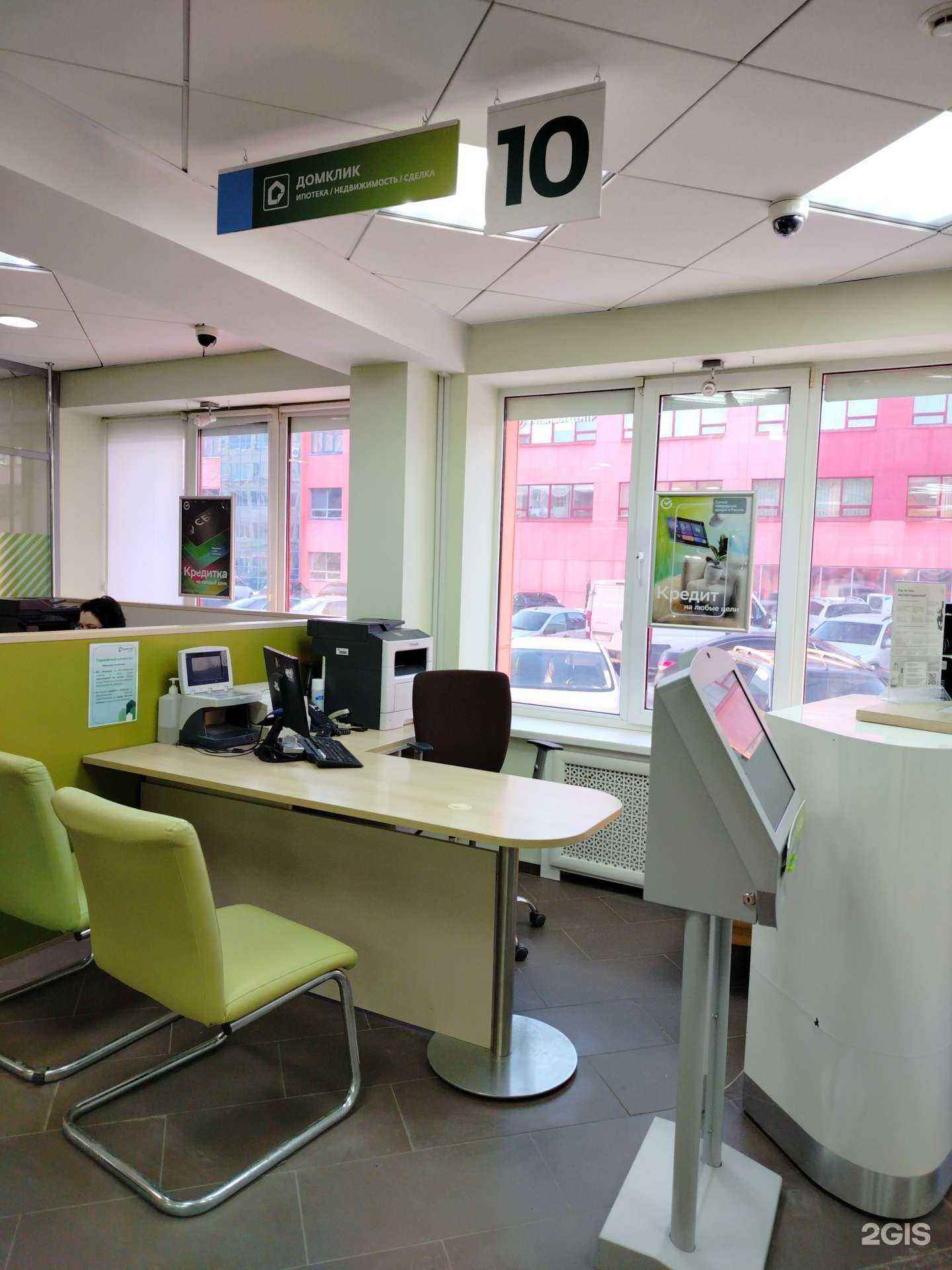 Отзывы на компанию Домклик в Оренбурге c фото